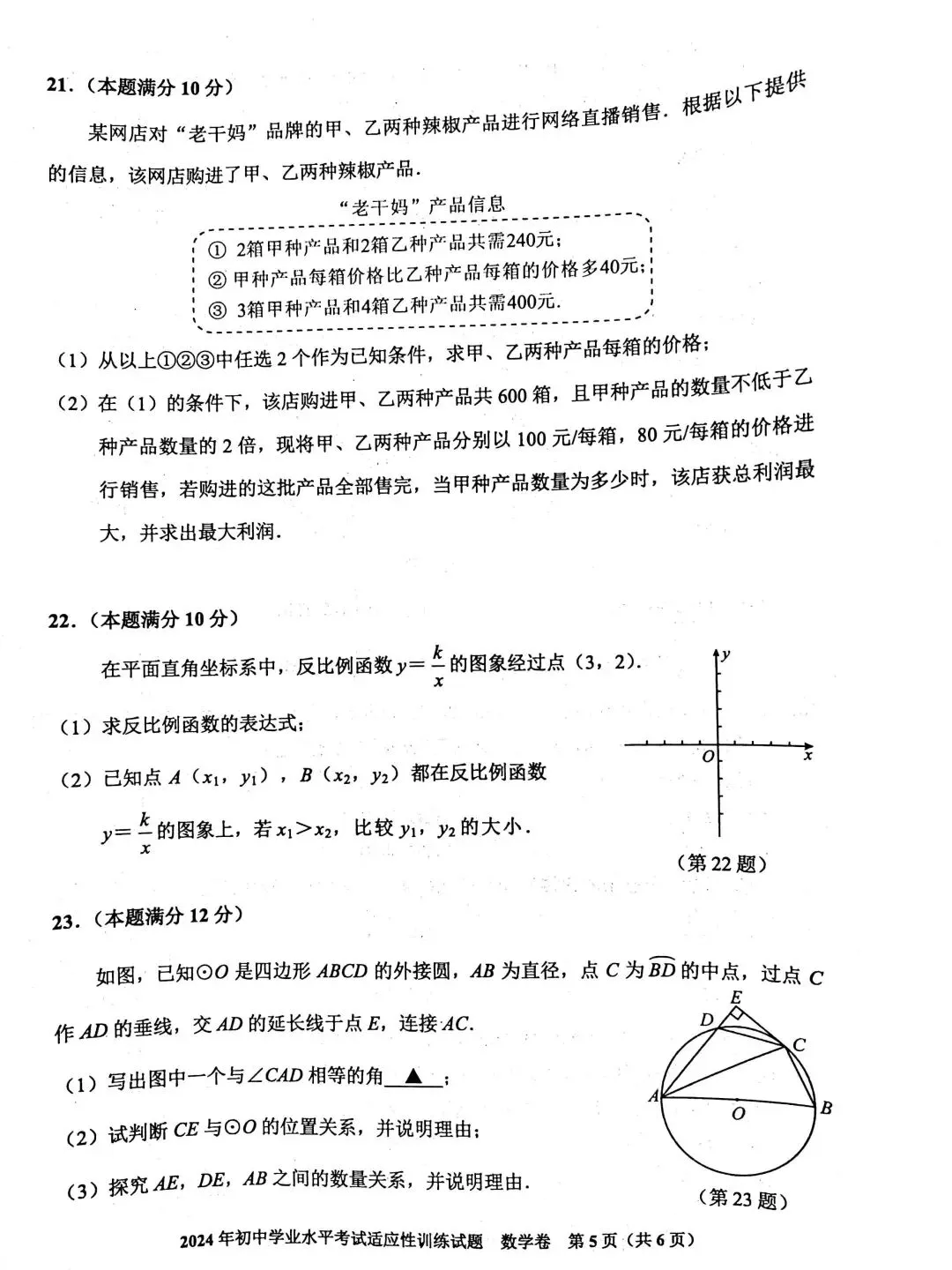 2026年贵州省中考省级模拟统一考试时间定了!内附历年一模真题及答案! 第68张