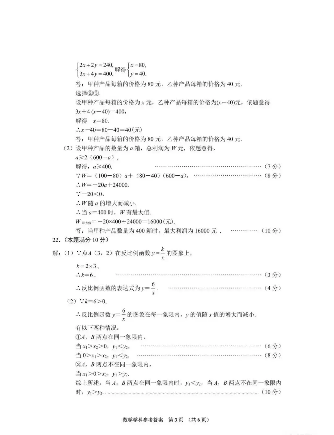 2026年贵州省中考省级模拟统一考试时间定了!内附历年一模真题及答案! 第72张