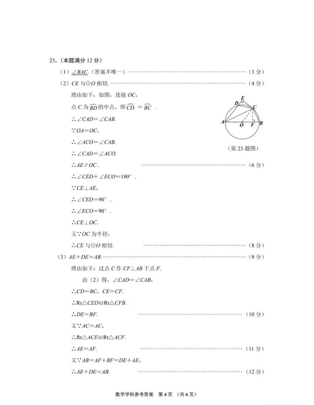 2026年贵州省中考省级模拟统一考试时间定了!内附历年一模真题及答案! 第73张