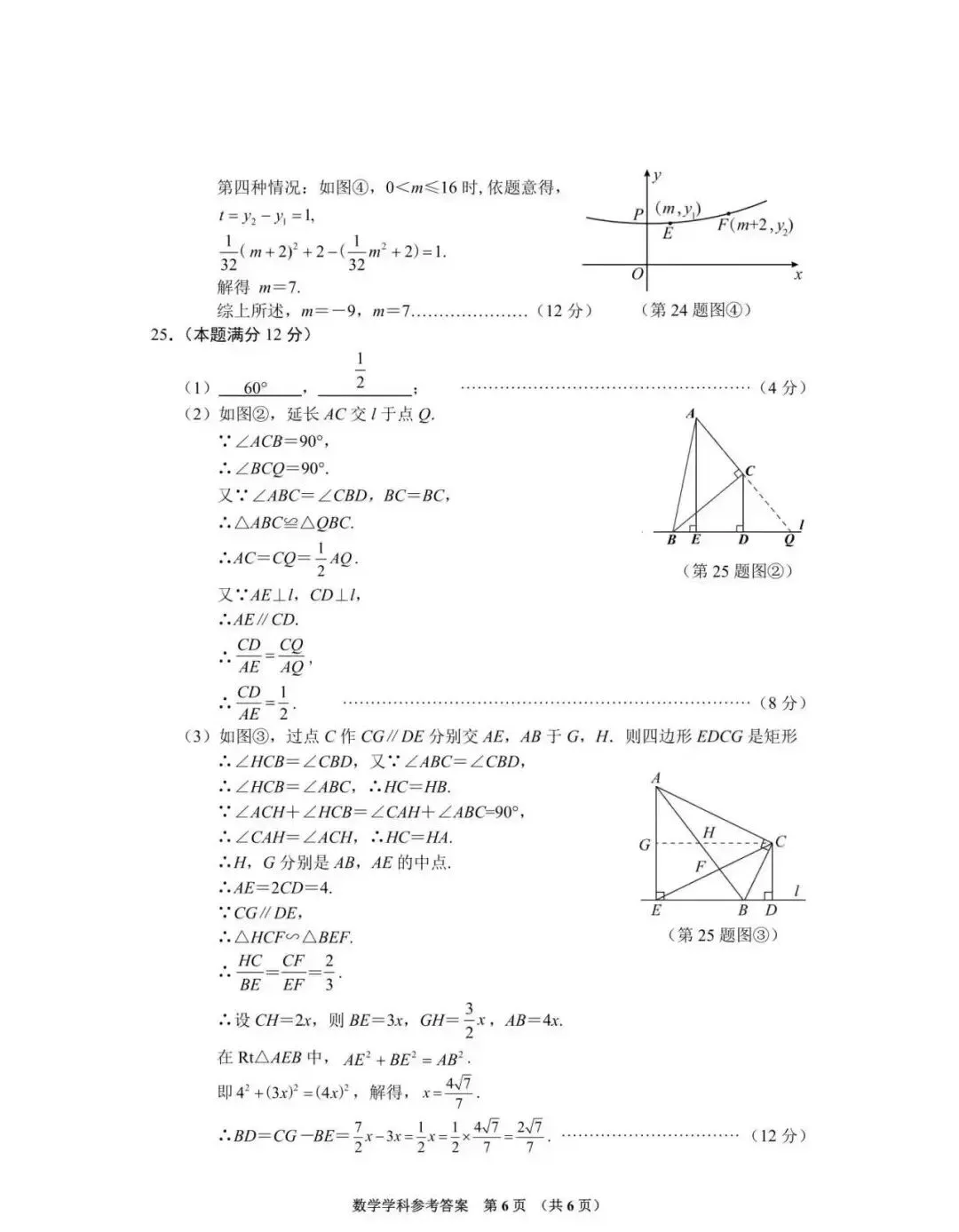 2026年贵州省中考省级模拟统一考试时间定了!内附历年一模真题及答案! 第75张