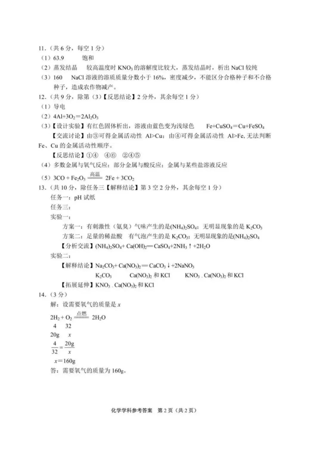 2026年贵州省中考省级模拟统一考试时间定了!内附历年一模真题及答案! 第83张