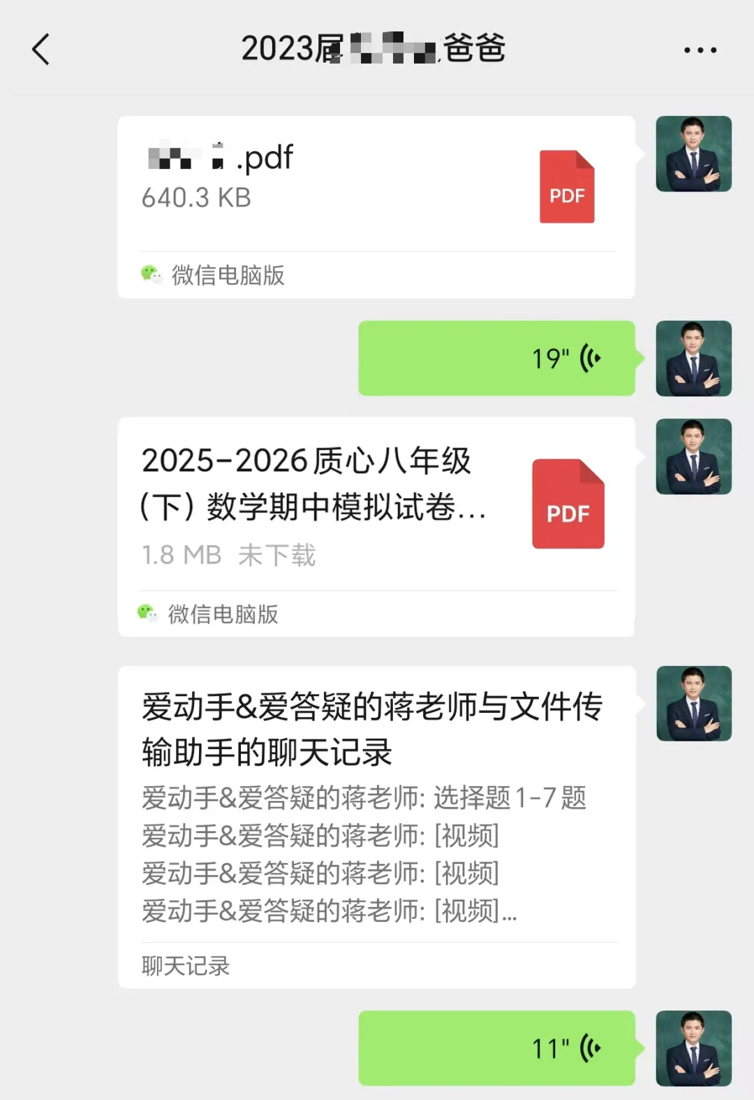 质心教育 | 初一初二期中模拟考精彩回顾!附题目+视频讲解 第5张 质心教育 | 初一初二期中模拟考精彩回顾!附题目+视频讲解 第5张