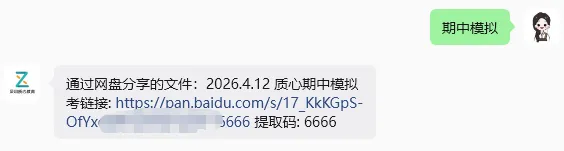 质心教育 | 初一初二期中模拟考精彩回顾!附题目+视频讲解 第7张 质心教育 | 初一初二期中模拟考精彩回顾!附题目+视频讲解 第7张