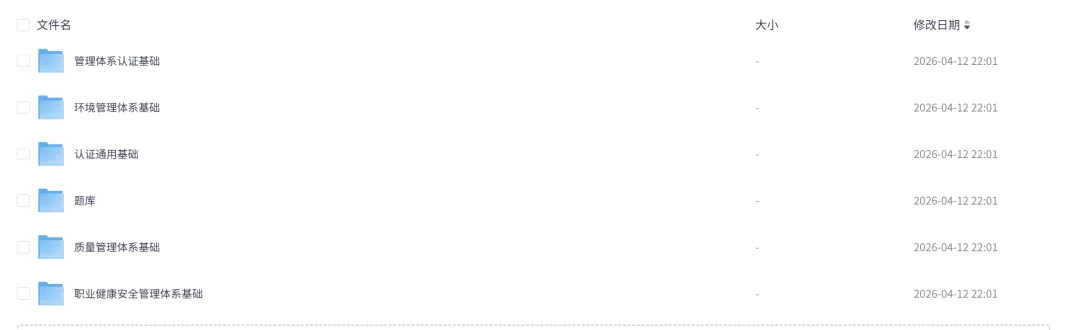 CCAA审核员资料合集(历年真题+新版教材+考试重难点分析+基础资料)PDF可打印 第4张 CCAA审核员资料合集(历年真题+新版教材+考试重难点分析+基础资料)PDF可打印 第4张