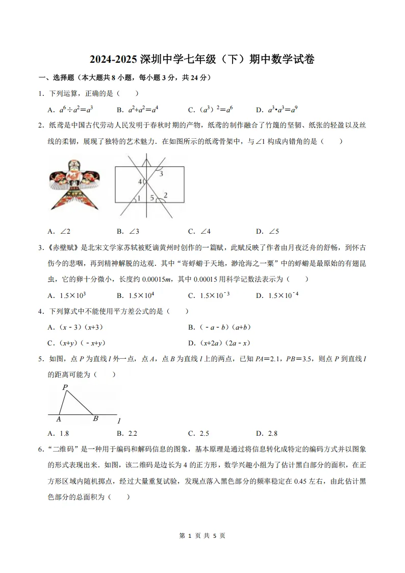 质心教育 | 初一初二期中模拟考精彩回顾!附题目+视频讲解 第16张 质心教育 | 初一初二期中模拟考精彩回顾!附题目+视频讲解 第16张