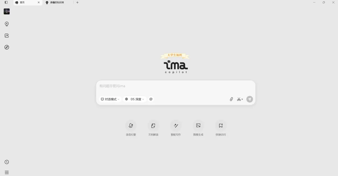 零帧起手!把真题＂喂＂给IMA知识库,3分钟告诉你中考考什么! 第5张