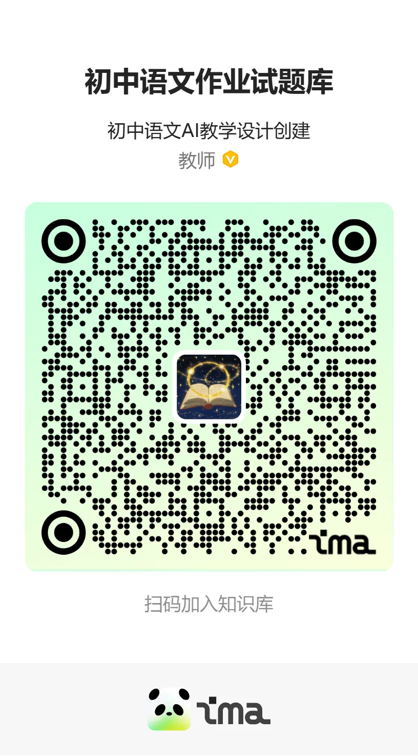 零帧起手!把真题＂喂＂给IMA知识库,3分钟告诉你中考考什么! 第8张