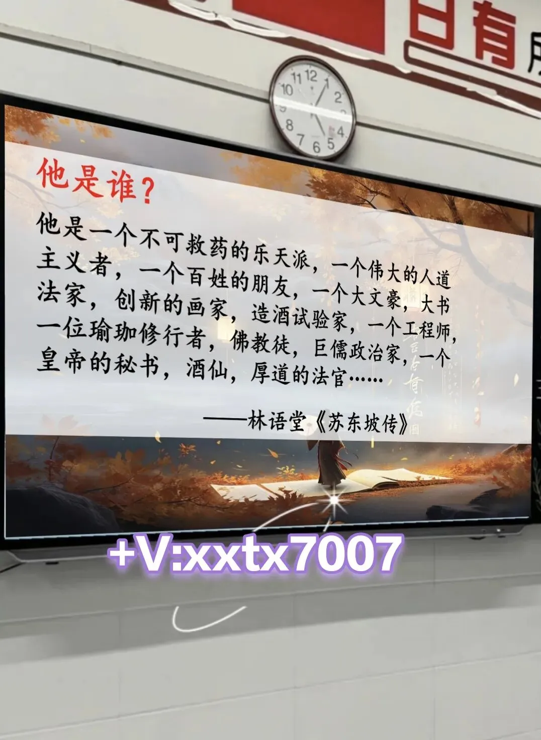 中考专题复习之苏轼诗文整合复习,太赞了! 第2张