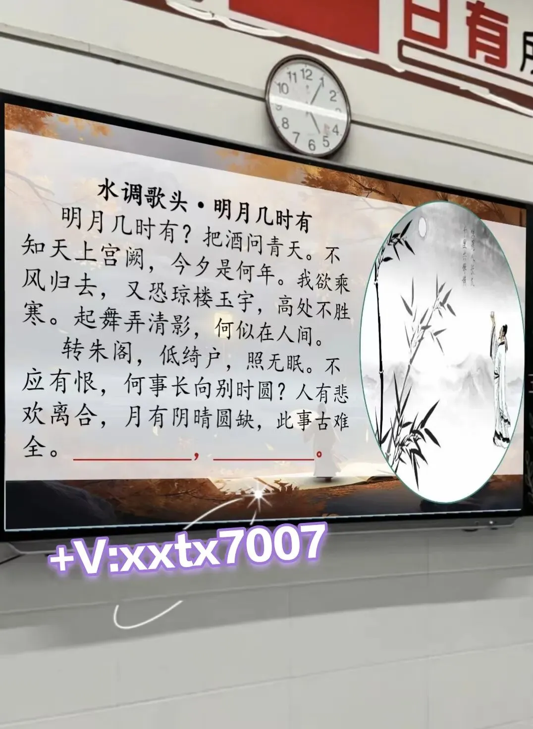 中考专题复习之苏轼诗文整合复习,太赞了! 第5张