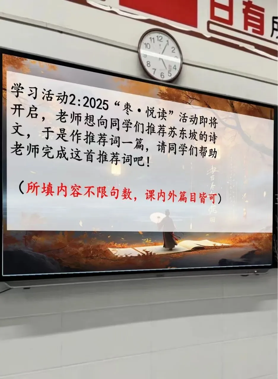 中考专题复习之苏轼诗文整合复习,太赞了! 第17张