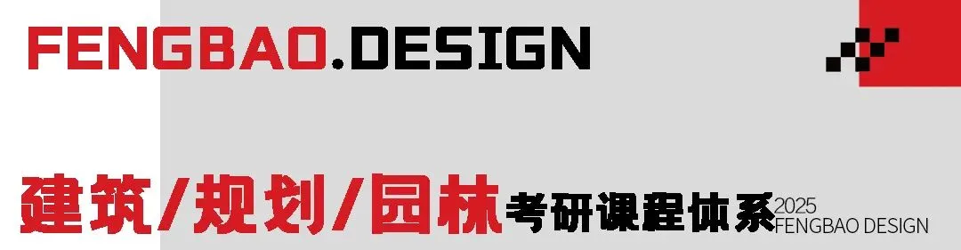 【规划真题解析】2016年西南交通大学城乡规划考研快题真题详细解析 第22张 【规划真题解析】2016年西南交通大学城乡规划考研快题真题详细解析 第22张