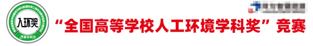 2026人环奖课程报名!历年真题、课程配套资料、思维导图(新)、答疑全套!提早准备!【独家】 第1张