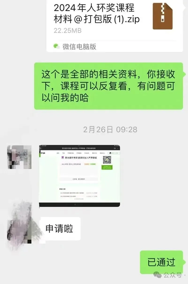 2026人环奖课程报名!历年真题、课程配套资料、思维导图(新)、答疑全套!提早准备!【独家】 第3张