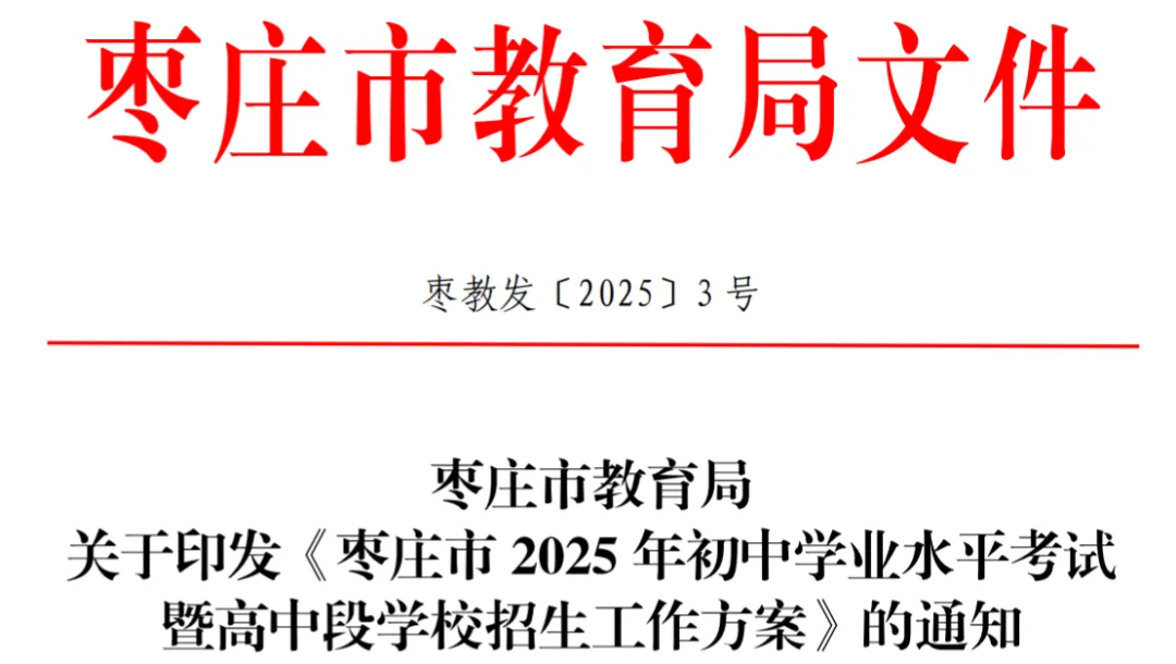 中考新政⌨3+4本科是什么? 第6张