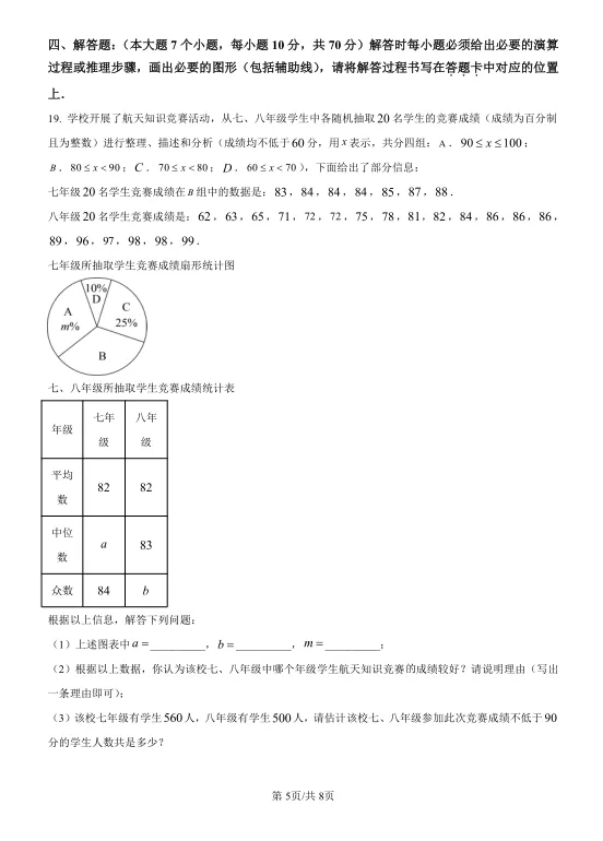2025年重庆市中考数学试卷及解析 第5张 2025年重庆市中考数学试卷及解析 第5张