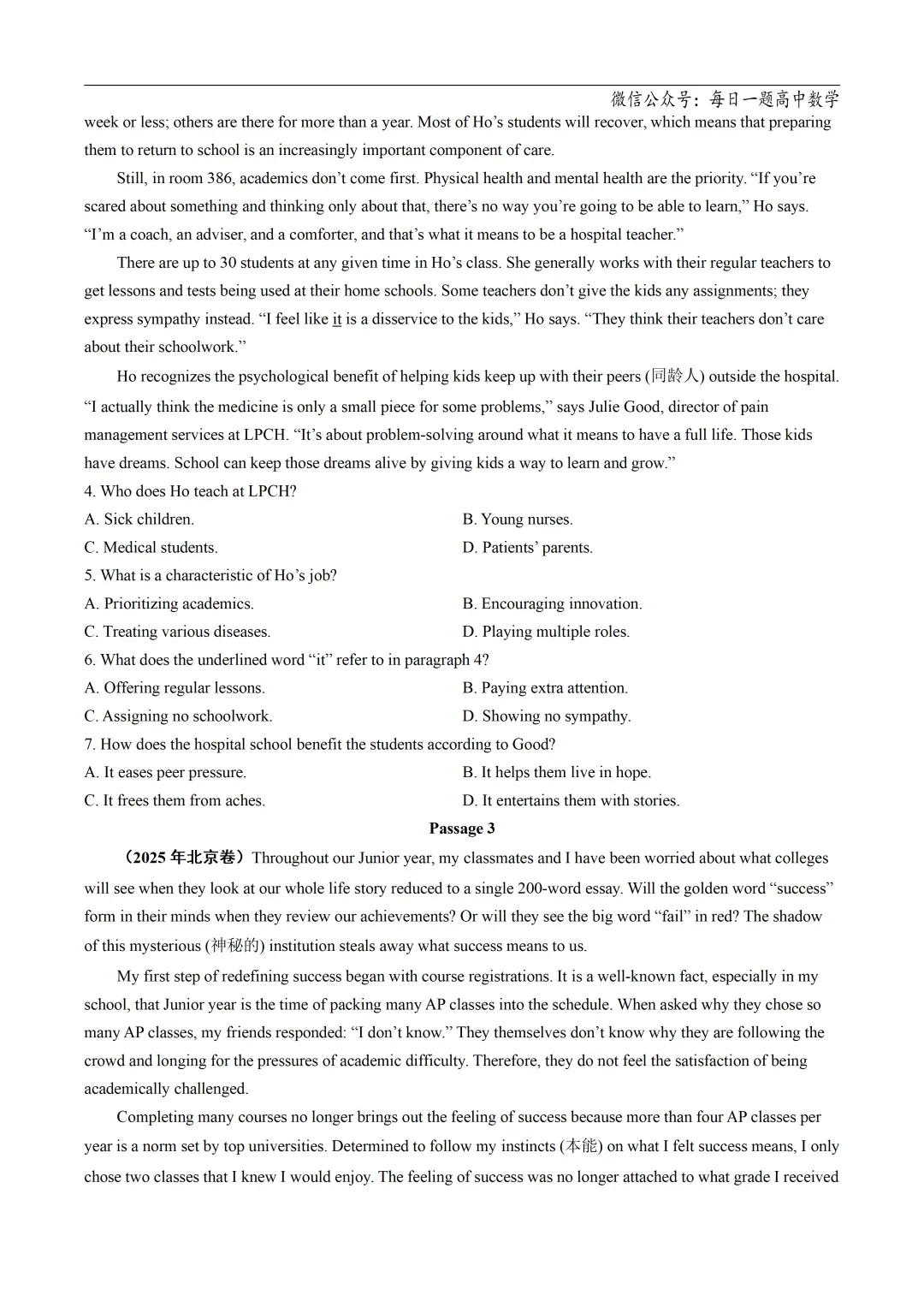 2025高考英语真题分类阅读理解记叙文专题复习练习题(含答案与解析) 第3张 2025高考英语真题分类阅读理解记叙文专题复习练习题(含答案与解析) 第3张