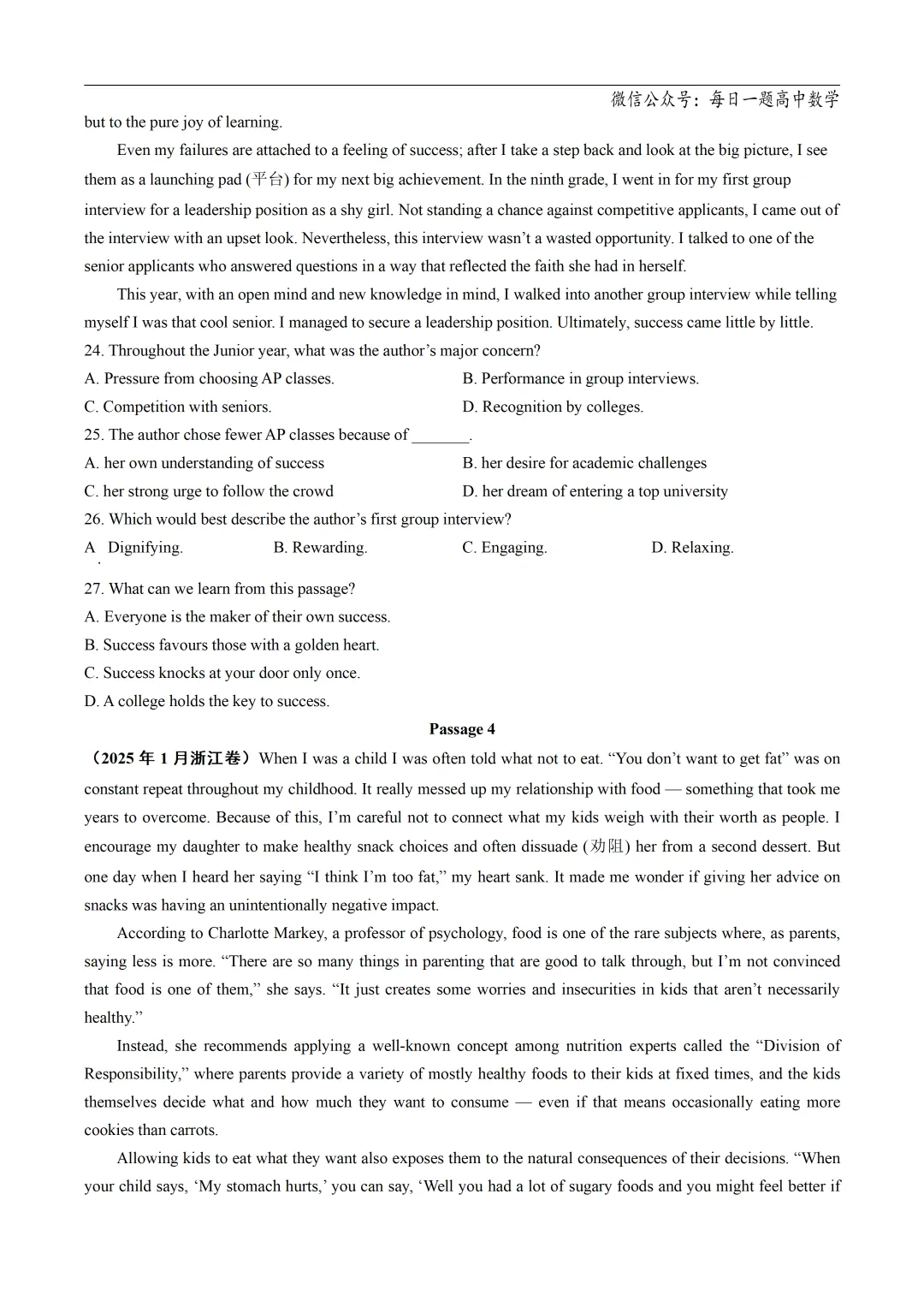 2025高考英语真题分类阅读理解记叙文专题复习练习题(含答案与解析) 第4张 2025高考英语真题分类阅读理解记叙文专题复习练习题(含答案与解析) 第4张