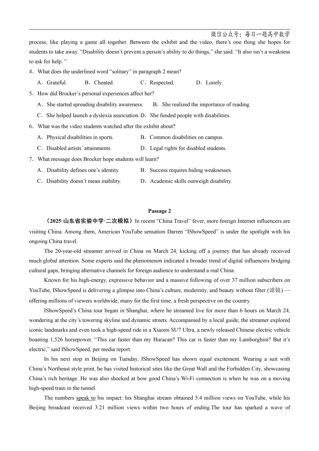 2025高考英语真题分类阅读理解记叙文专题复习练习题(含答案与解析) 第6张 2025高考英语真题分类阅读理解记叙文专题复习练习题(含答案与解析) 第6张