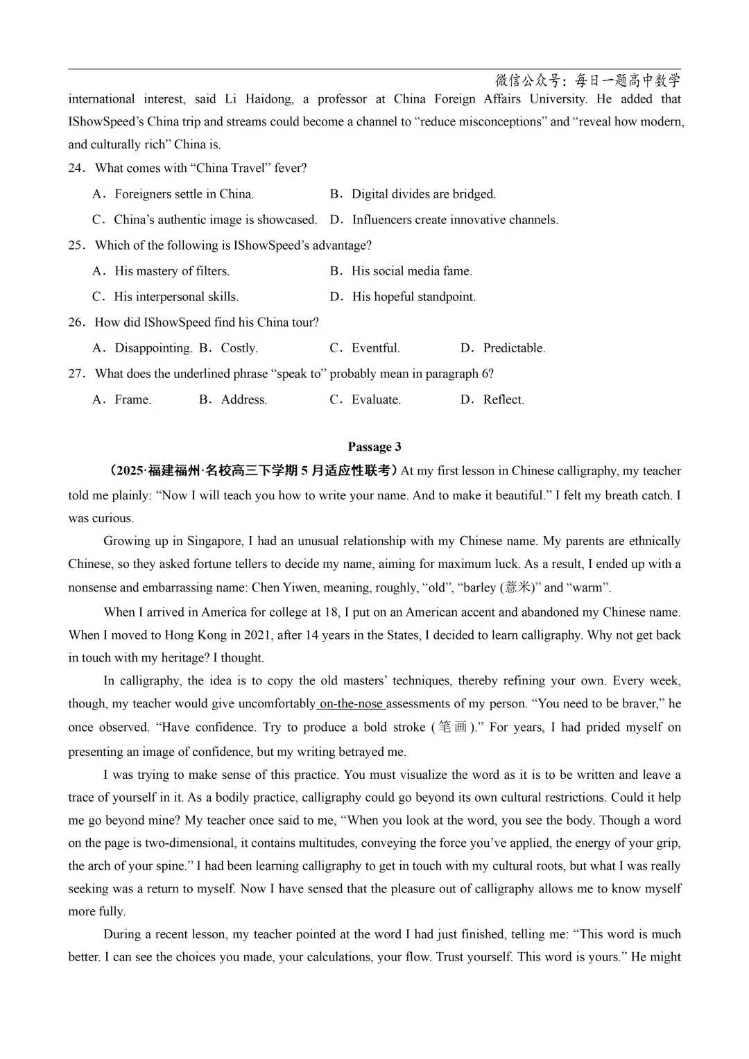 2025高考英语真题分类阅读理解记叙文专题复习练习题(含答案与解析) 第7张 2025高考英语真题分类阅读理解记叙文专题复习练习题(含答案与解析) 第7张