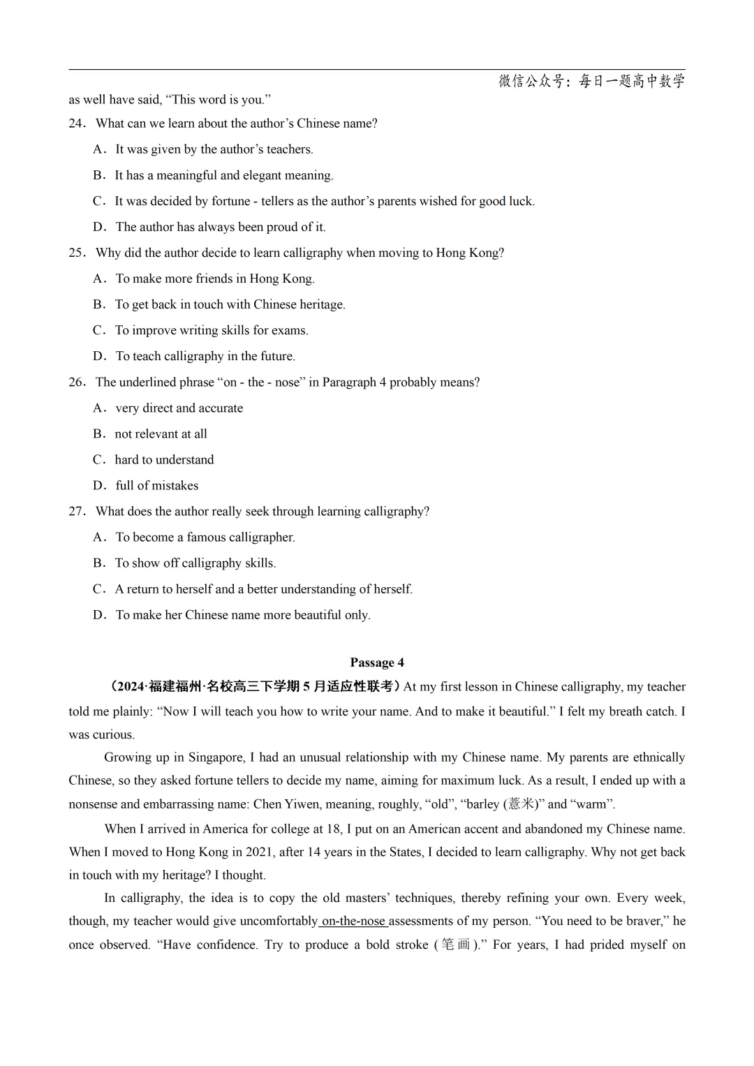 2025高考英语真题分类阅读理解记叙文专题复习练习题(含答案与解析) 第8张 2025高考英语真题分类阅读理解记叙文专题复习练习题(含答案与解析) 第8张