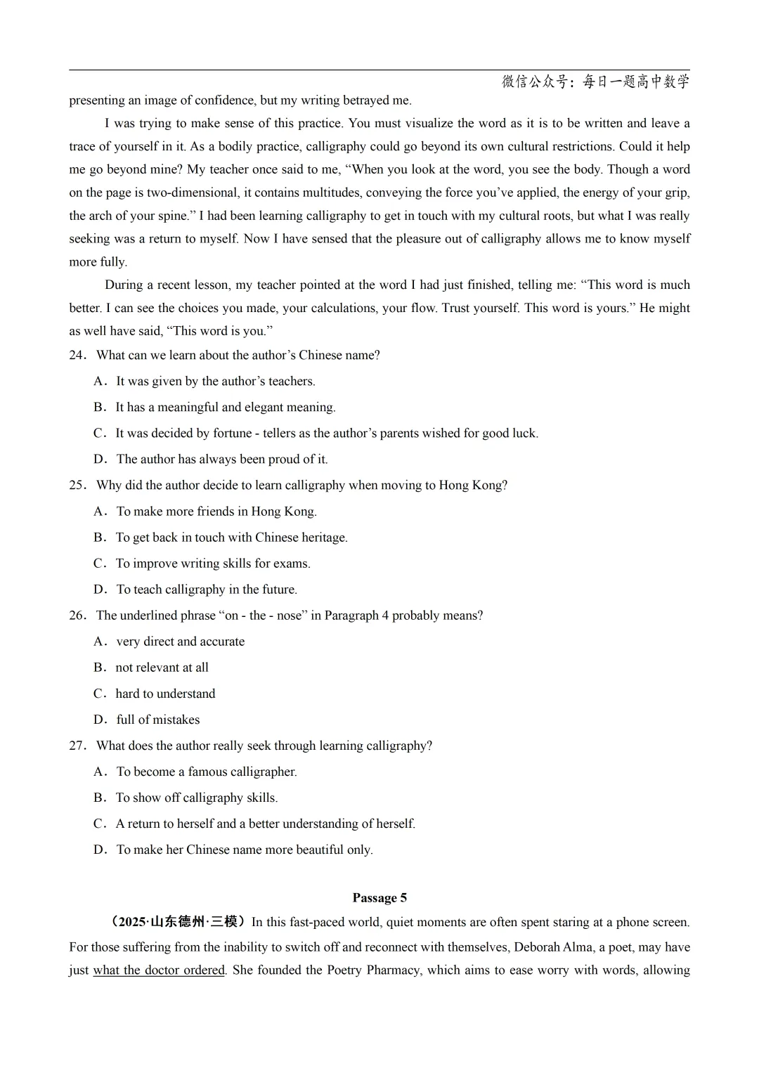 2025高考英语真题分类阅读理解记叙文专题复习练习题(含答案与解析) 第9张 2025高考英语真题分类阅读理解记叙文专题复习练习题(含答案与解析) 第9张