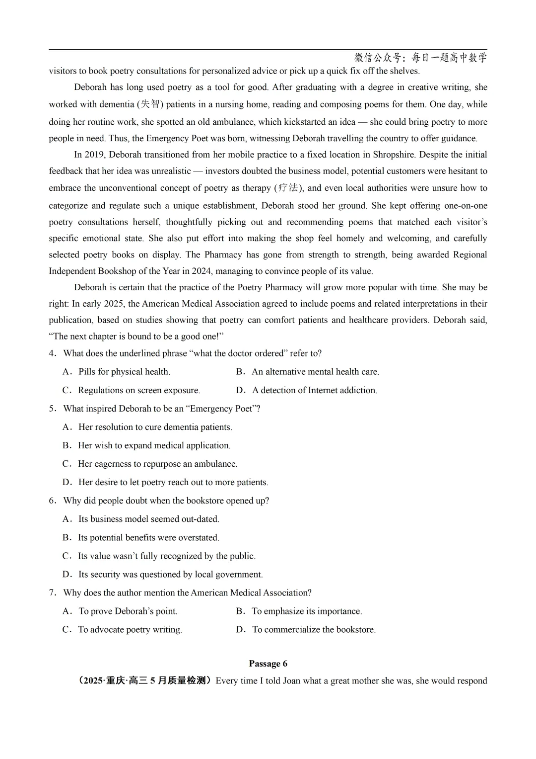 2025高考英语真题分类阅读理解记叙文专题复习练习题(含答案与解析) 第10张 2025高考英语真题分类阅读理解记叙文专题复习练习题(含答案与解析) 第10张