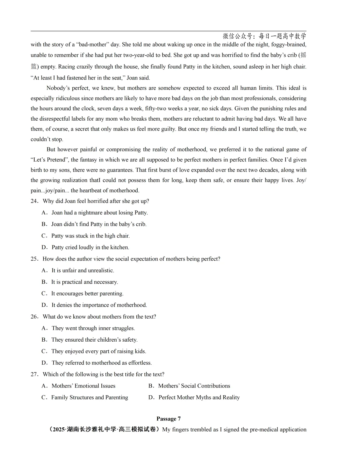 2025高考英语真题分类阅读理解记叙文专题复习练习题(含答案与解析) 第11张 2025高考英语真题分类阅读理解记叙文专题复习练习题(含答案与解析) 第11张