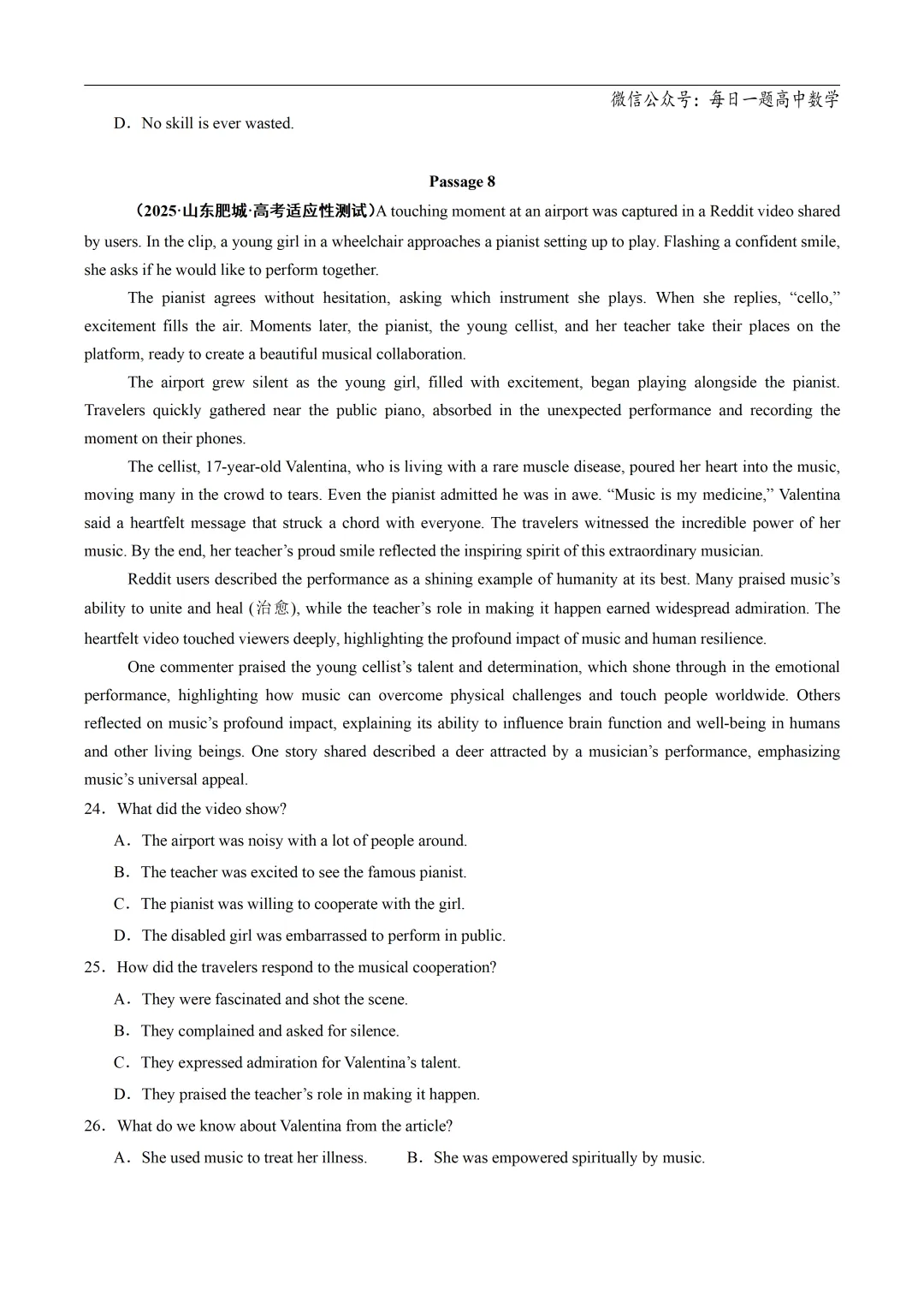 2025高考英语真题分类阅读理解记叙文专题复习练习题(含答案与解析) 第13张 2025高考英语真题分类阅读理解记叙文专题复习练习题(含答案与解析) 第13张