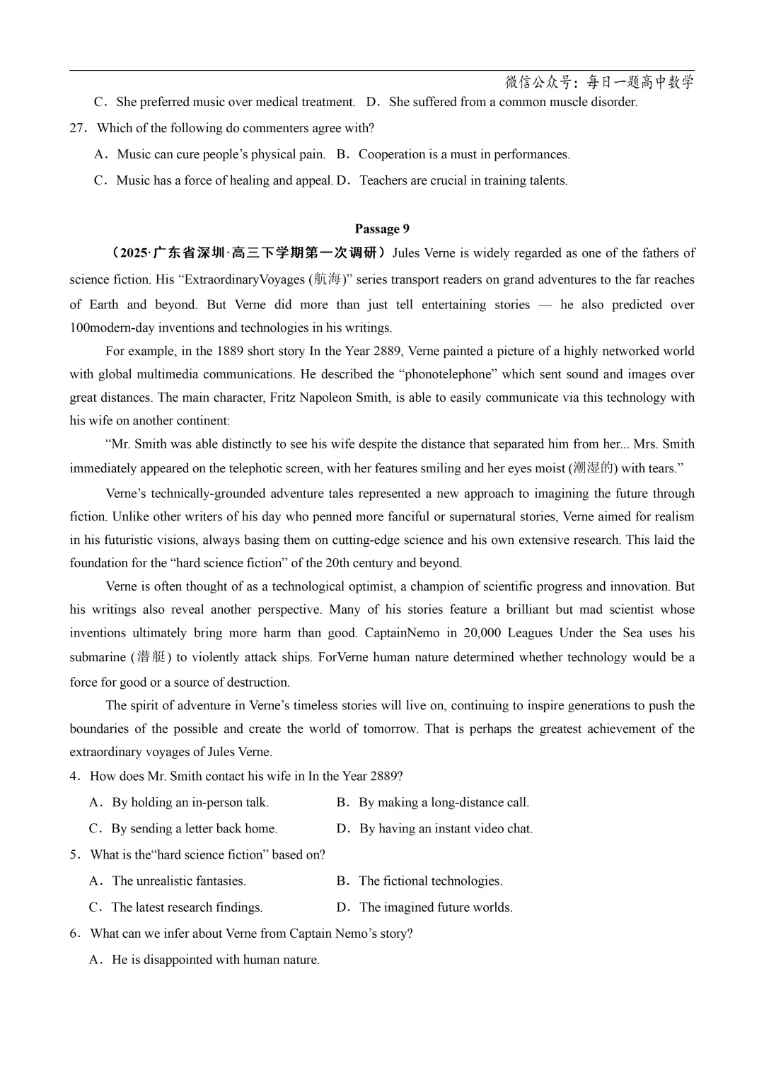 2025高考英语真题分类阅读理解记叙文专题复习练习题(含答案与解析) 第14张 2025高考英语真题分类阅读理解记叙文专题复习练习题(含答案与解析) 第14张