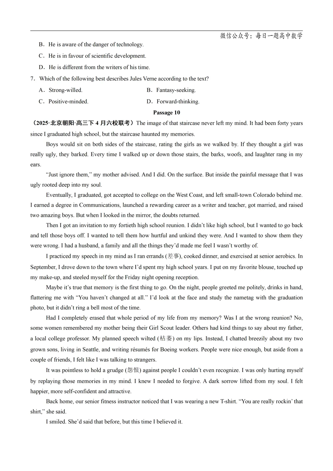 2025高考英语真题分类阅读理解记叙文专题复习练习题(含答案与解析) 第15张 2025高考英语真题分类阅读理解记叙文专题复习练习题(含答案与解析) 第15张