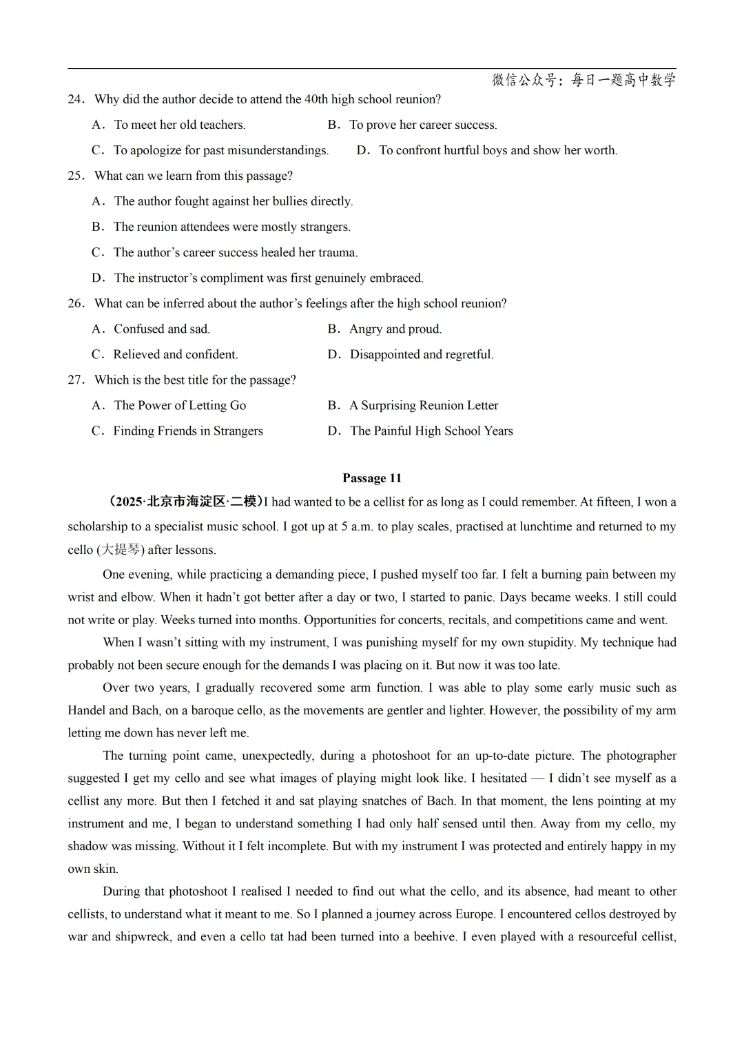 2025高考英语真题分类阅读理解记叙文专题复习练习题(含答案与解析) 第16张 2025高考英语真题分类阅读理解记叙文专题复习练习题(含答案与解析) 第16张
