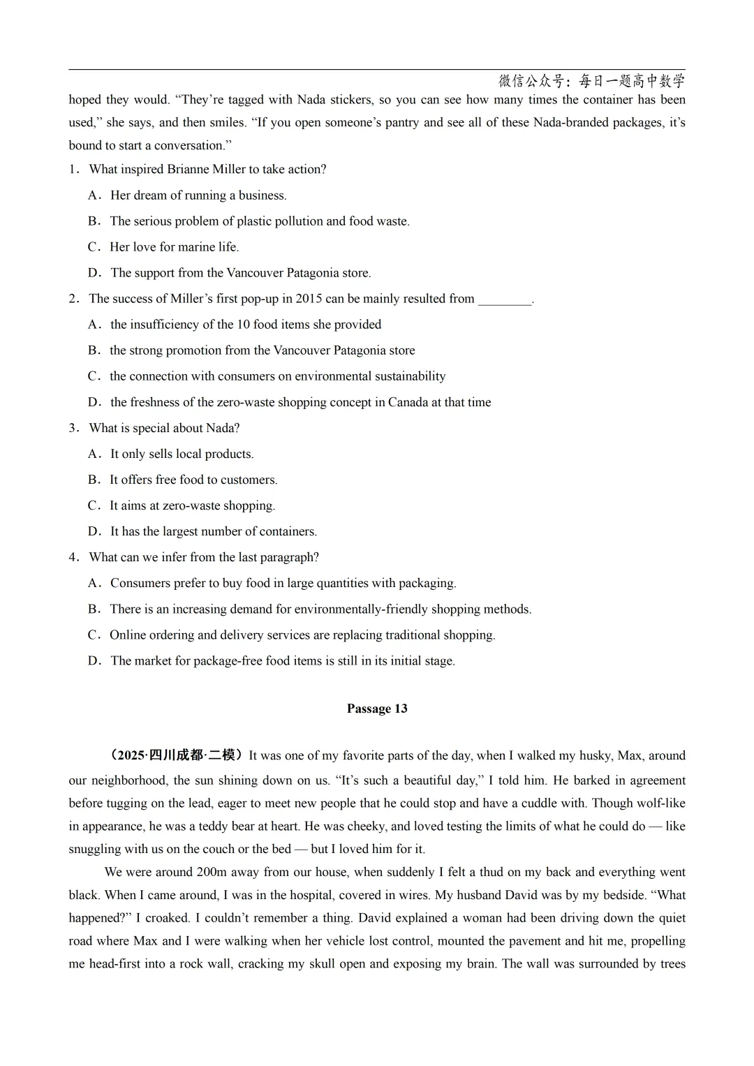 2025高考英语真题分类阅读理解记叙文专题复习练习题(含答案与解析) 第18张 2025高考英语真题分类阅读理解记叙文专题复习练习题(含答案与解析) 第18张