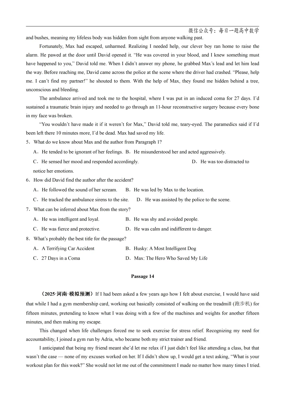 2025高考英语真题分类阅读理解记叙文专题复习练习题(含答案与解析) 第19张 2025高考英语真题分类阅读理解记叙文专题复习练习题(含答案与解析) 第19张