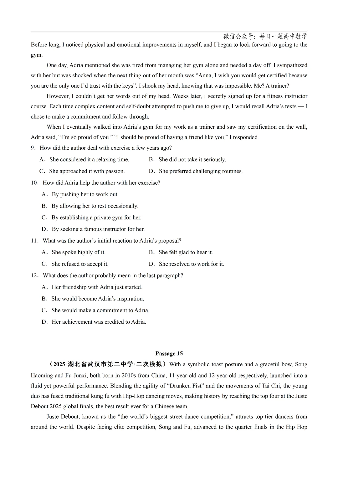 2025高考英语真题分类阅读理解记叙文专题复习练习题(含答案与解析) 第20张 2025高考英语真题分类阅读理解记叙文专题复习练习题(含答案与解析) 第20张