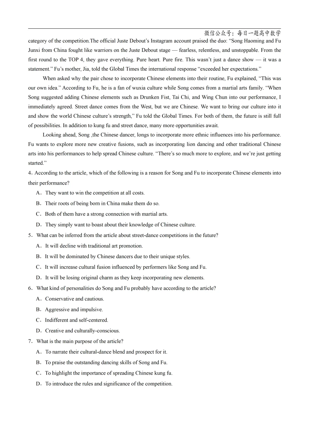 2025高考英语真题分类阅读理解记叙文专题复习练习题(含答案与解析) 第21张 2025高考英语真题分类阅读理解记叙文专题复习练习题(含答案与解析) 第21张