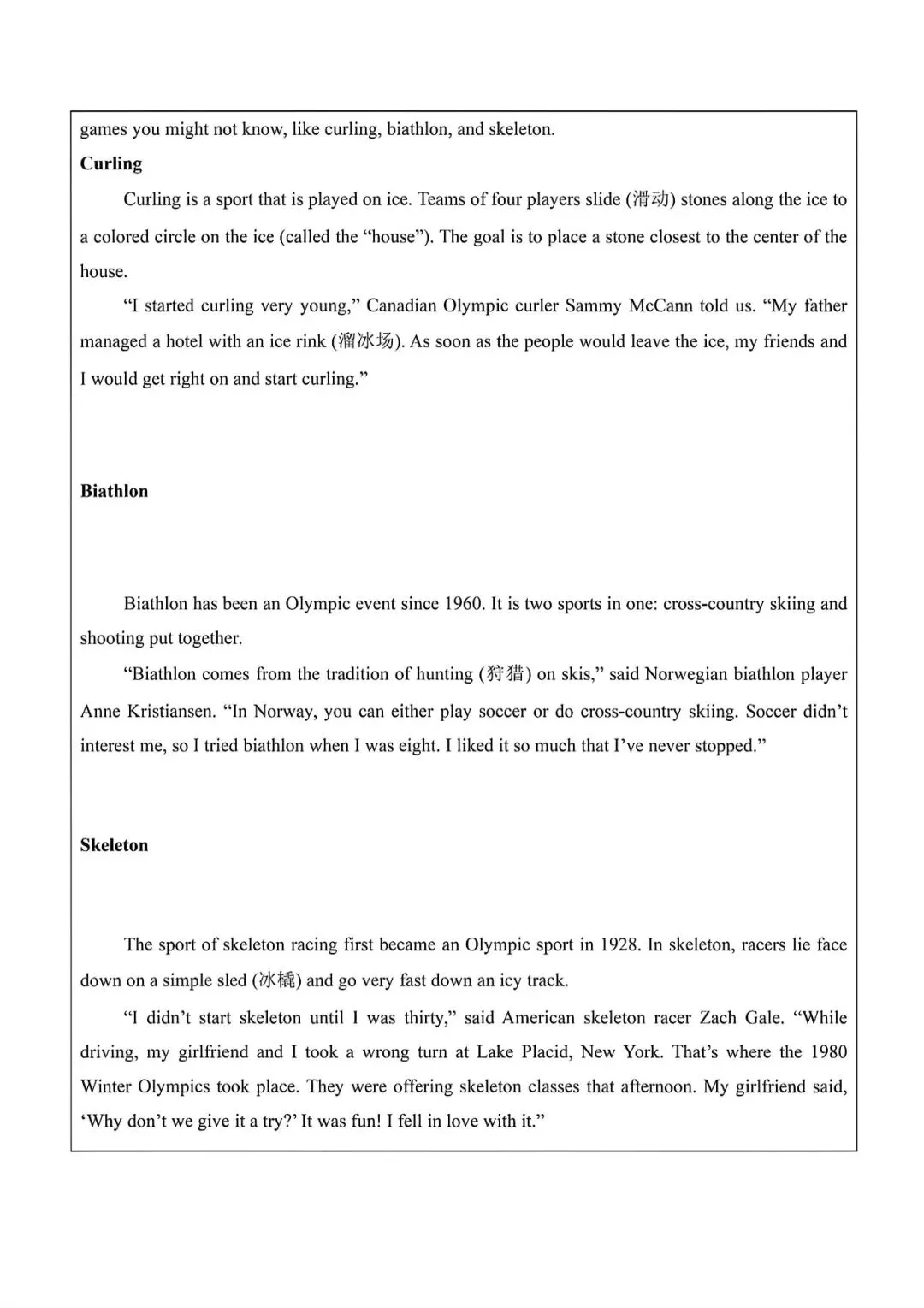 上海市六年级第二学期英语期中模拟试卷及答案(2026.4) 第4张 上海市六年级第二学期英语期中模拟试卷及答案(2026.4) 第4张