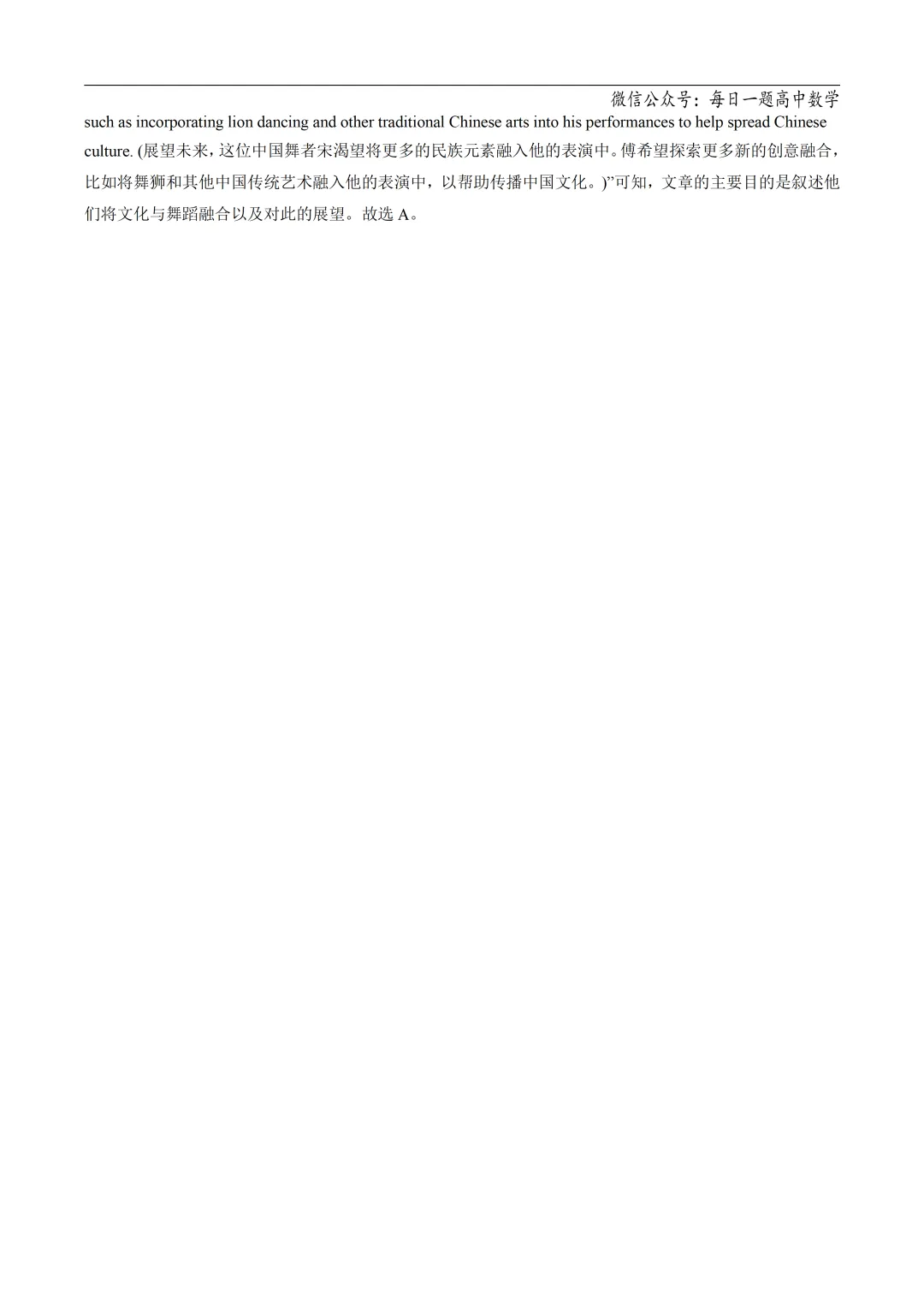 2025高考英语真题分类阅读理解记叙文专题复习练习题(含答案与解析) 第56张 2025高考英语真题分类阅读理解记叙文专题复习练习题(含答案与解析) 第56张