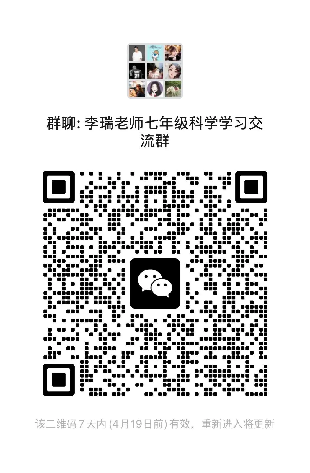 2026春一起刷刷期中真题,欢迎扫码进群 第2张 2026春一起刷刷期中真题,欢迎扫码进群 第2张