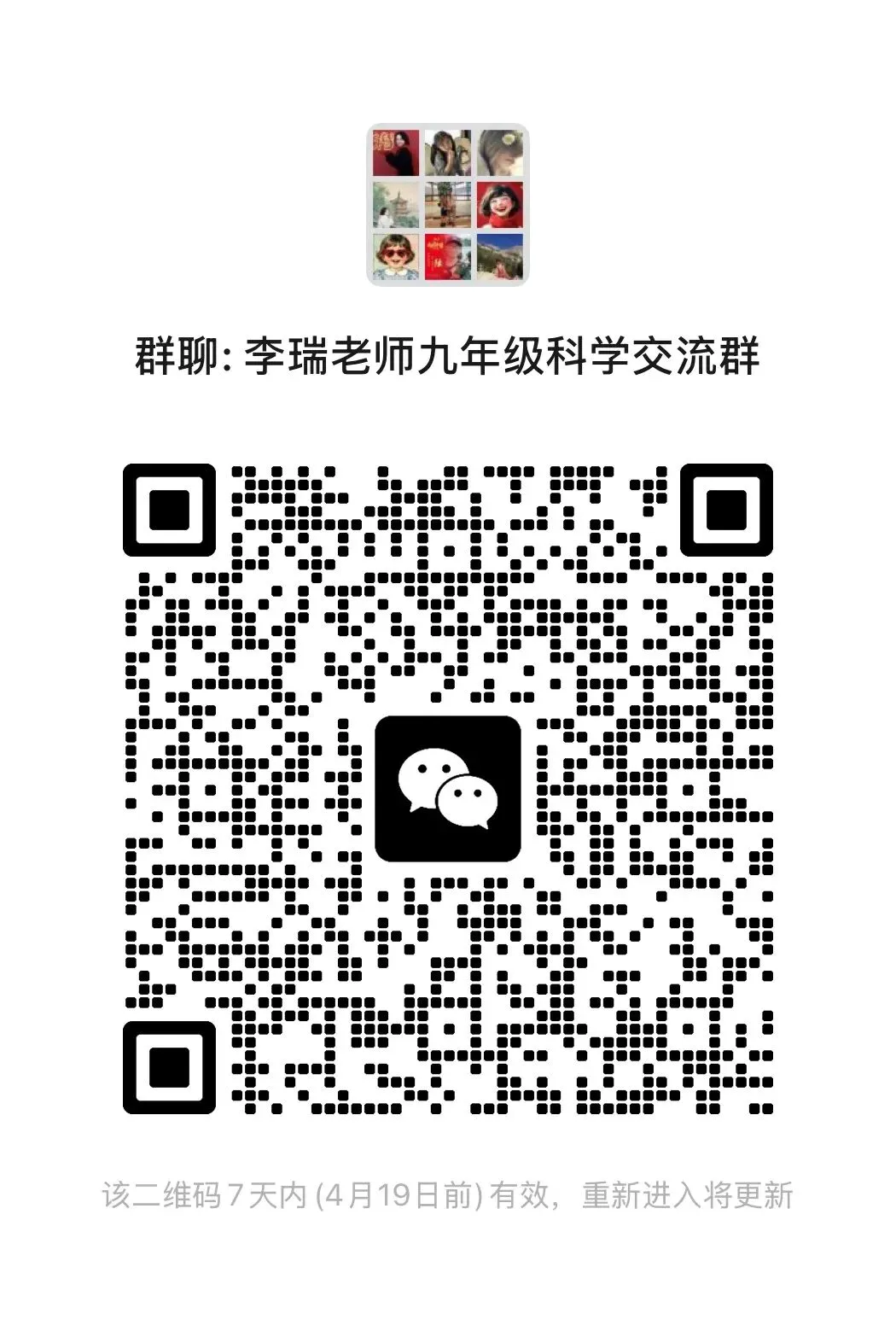 2026春一起刷刷期中真题,欢迎扫码进群 第4张 2026春一起刷刷期中真题,欢迎扫码进群 第4张