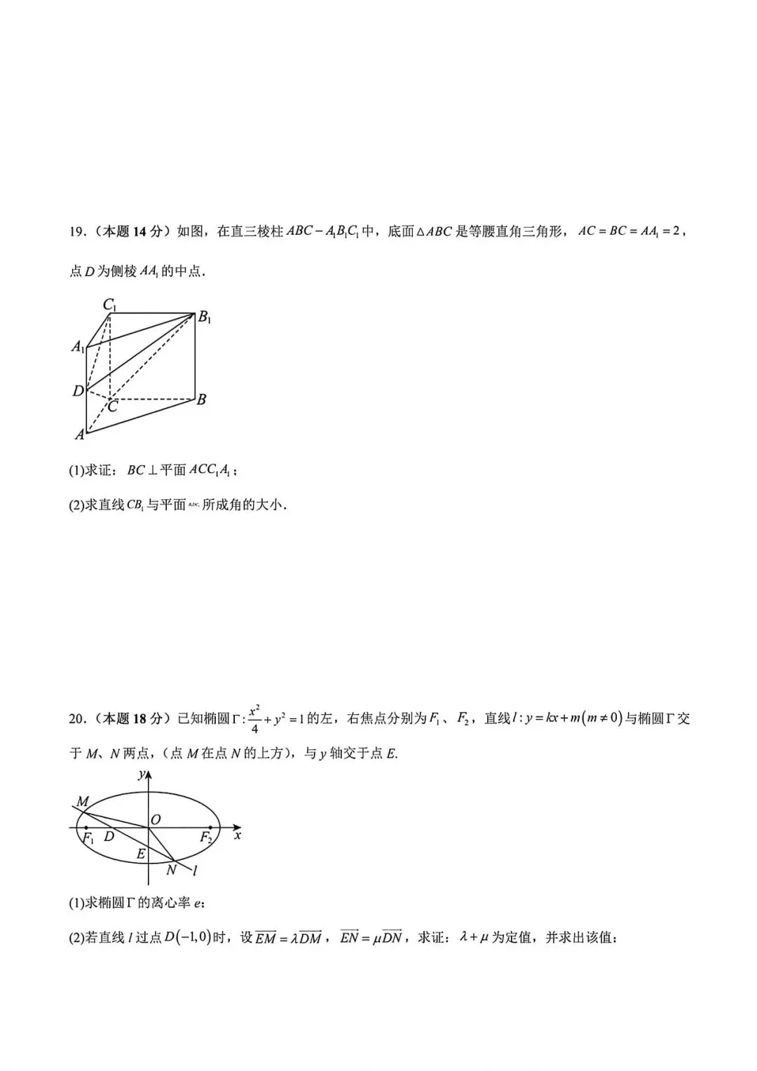 上海市高二下学期数学期中模拟试卷及答案(2026.4) 第3张