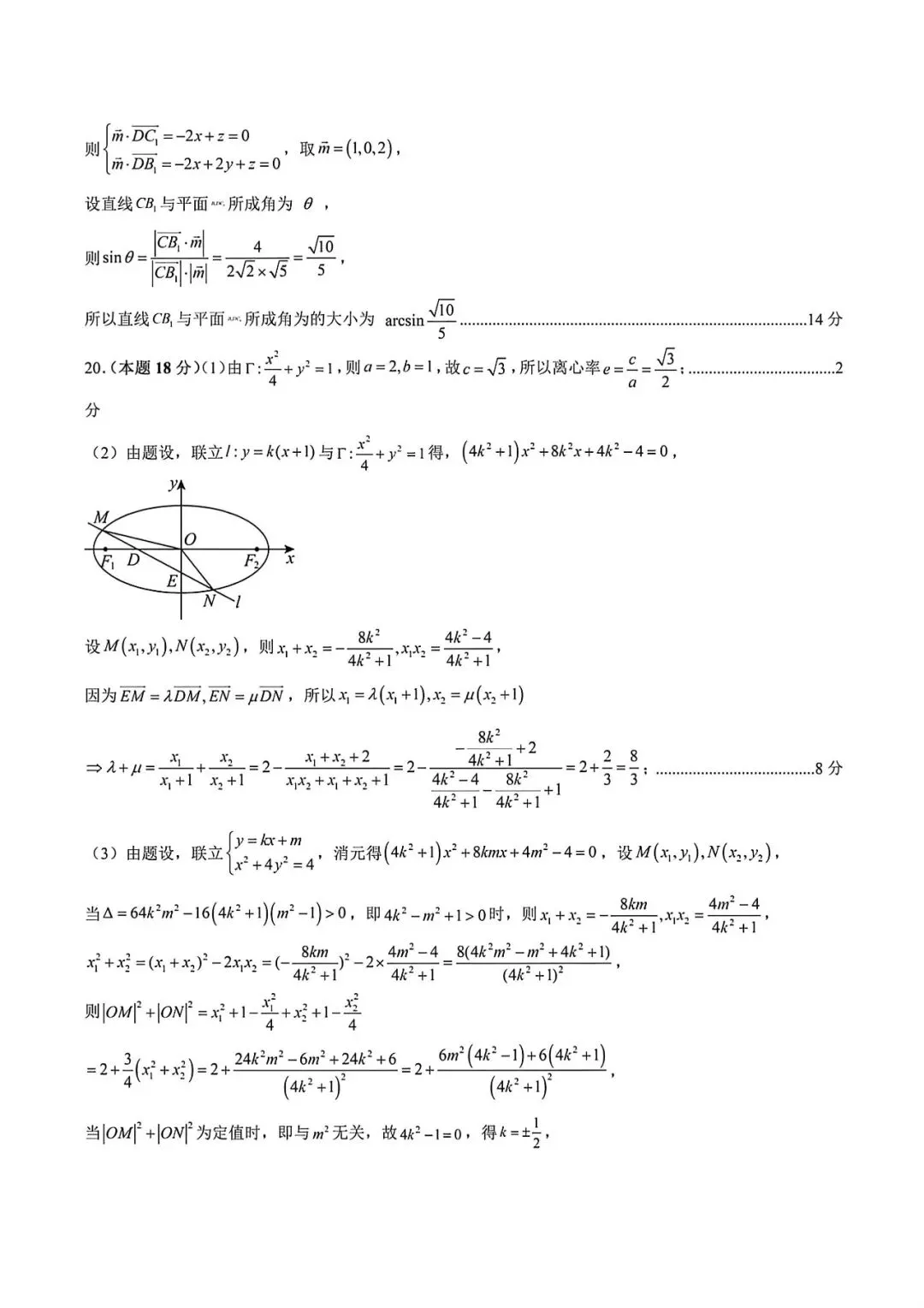 上海市高二下学期数学期中模拟试卷及答案(2026.4) 第7张