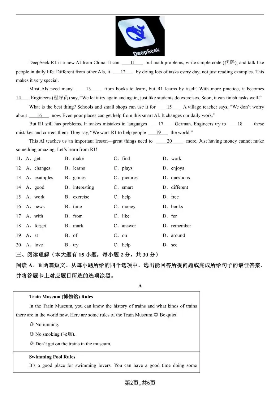 2026年春新版七年级下册人教版英语期中考试模拟测试卷【共3套】,完整电子版含答案可打印 第5张