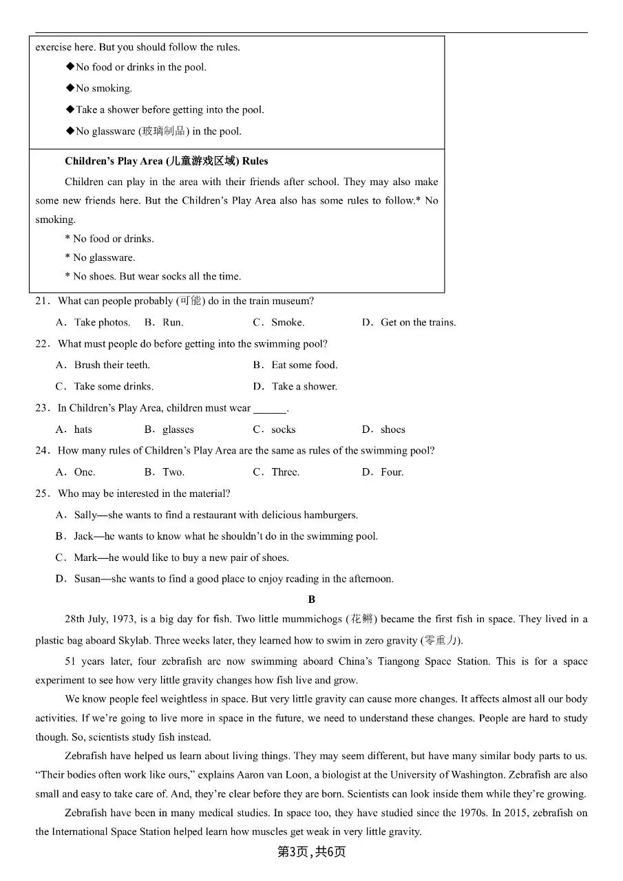 2026年春新版七年级下册人教版英语期中考试模拟测试卷【共3套】,完整电子版含答案可打印 第6张