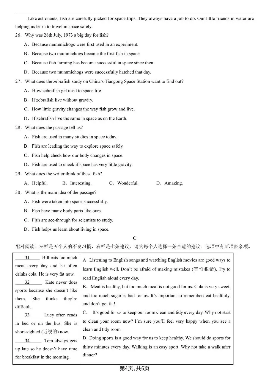 2026年春新版七年级下册人教版英语期中考试模拟测试卷【共3套】,完整电子版含答案可打印 第7张