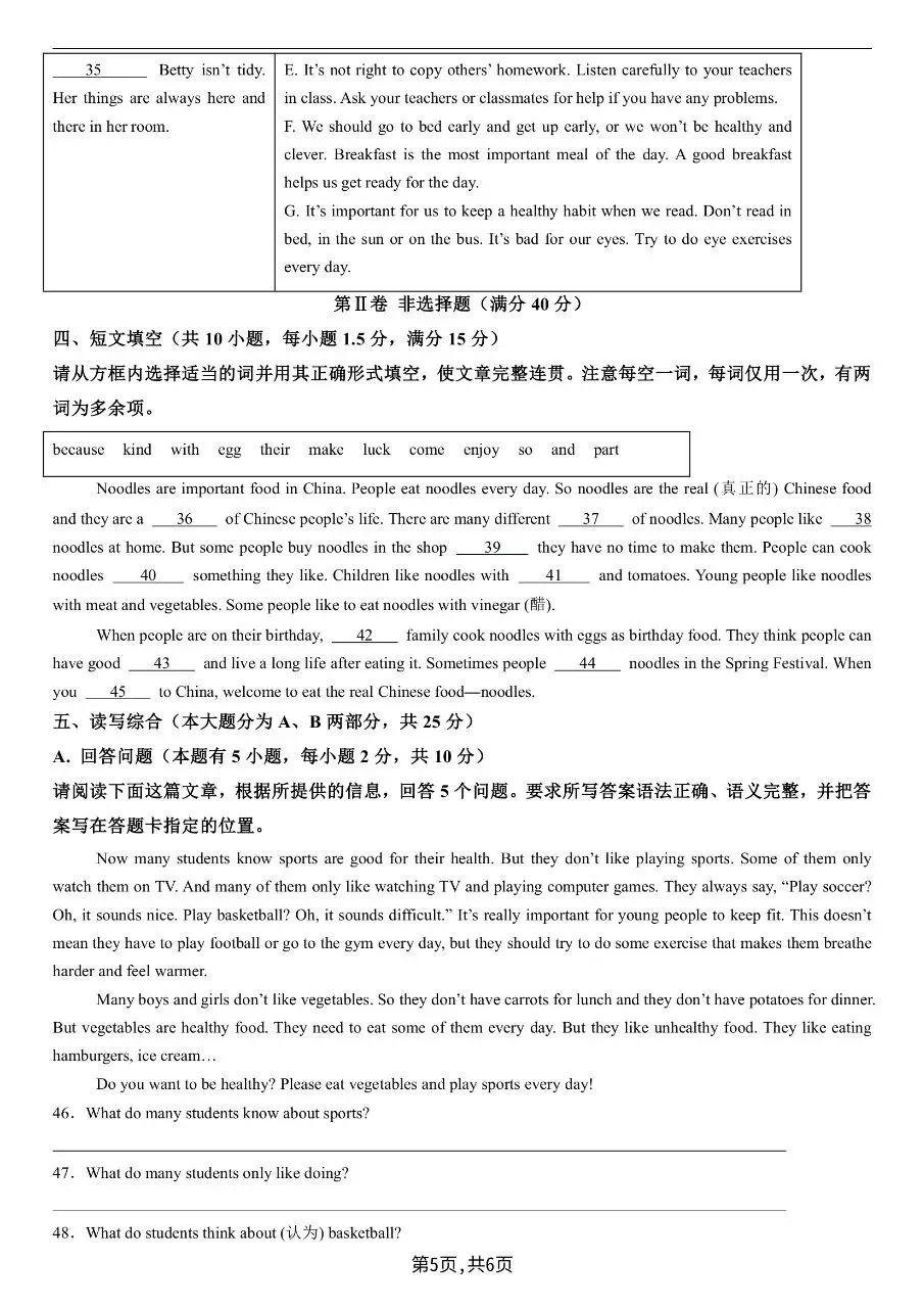 2026年春新版七年级下册人教版英语期中考试模拟测试卷【共3套】,完整电子版含答案可打印 第8张