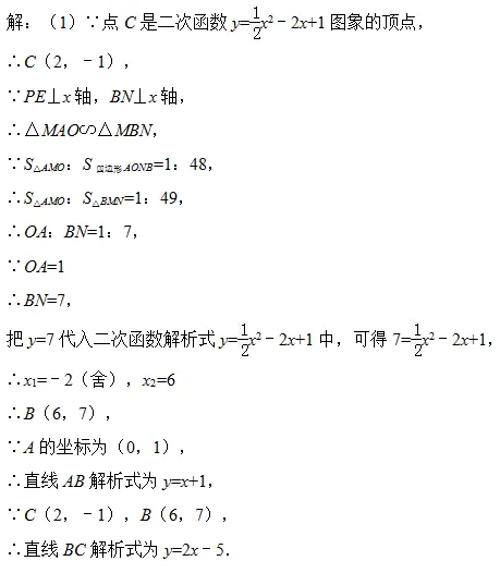中考数学:函数综合压轴题汇总,中考必看! 第3张