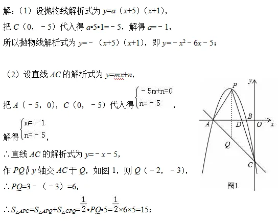 中考数学:函数综合压轴题汇总,中考必看! 第7张