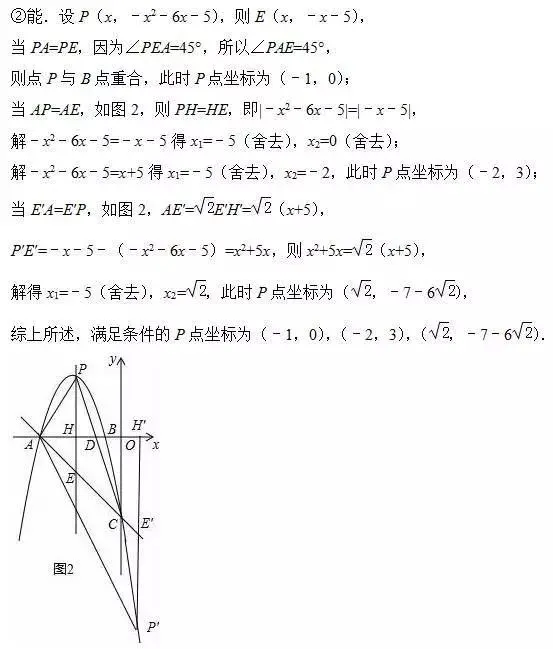 中考数学:函数综合压轴题汇总,中考必看! 第9张