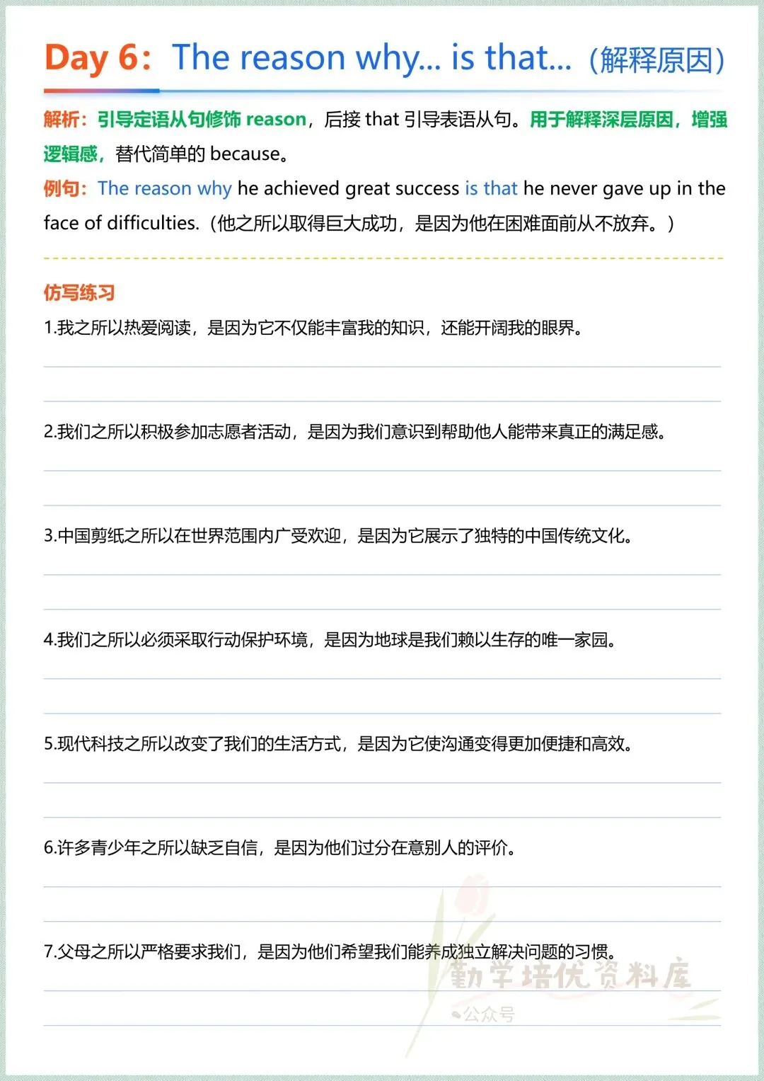 2026中考英语作文提分:高分句型仿写专项训练28天(附例句+练习),每日一练,冲刺满分,电子版可打印! 第7张