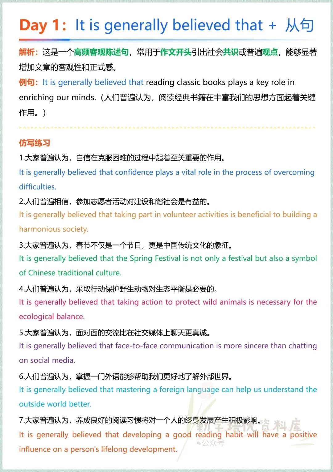 2026中考英语作文提分:高分句型仿写专项训练28天(附例句+练习),每日一练,冲刺满分,电子版可打印! 第13张